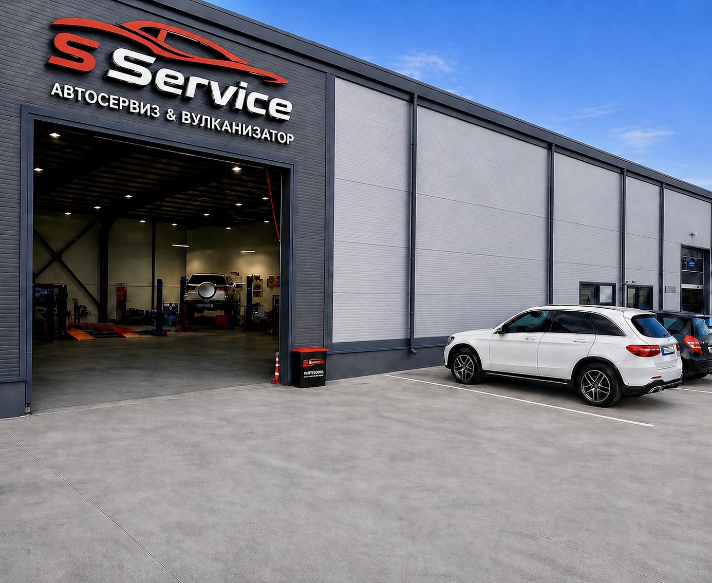 S Service — външен изглед на автосервиза
